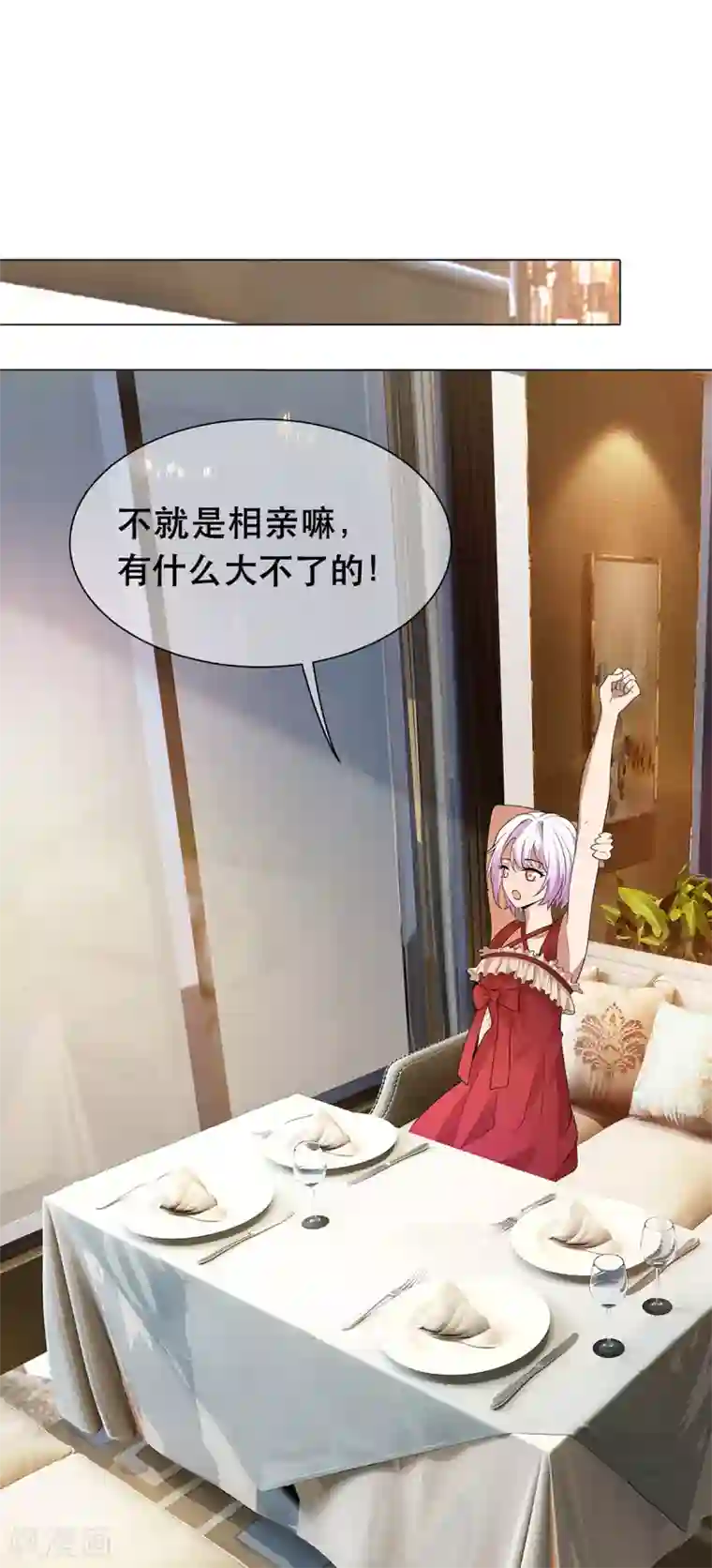 纯情陆少第183话 公开关系