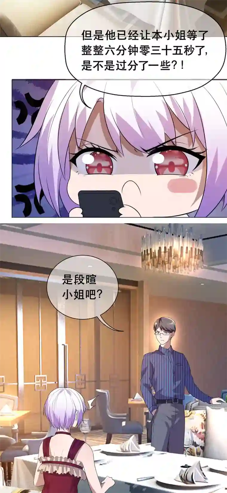 纯情陆少第183话 公开关系