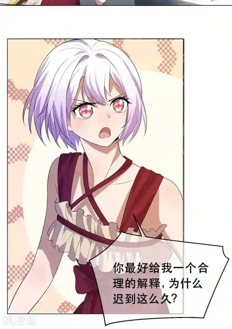 纯情陆少第183话 公开关系