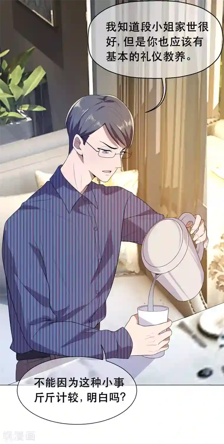 纯情陆少第183话 公开关系