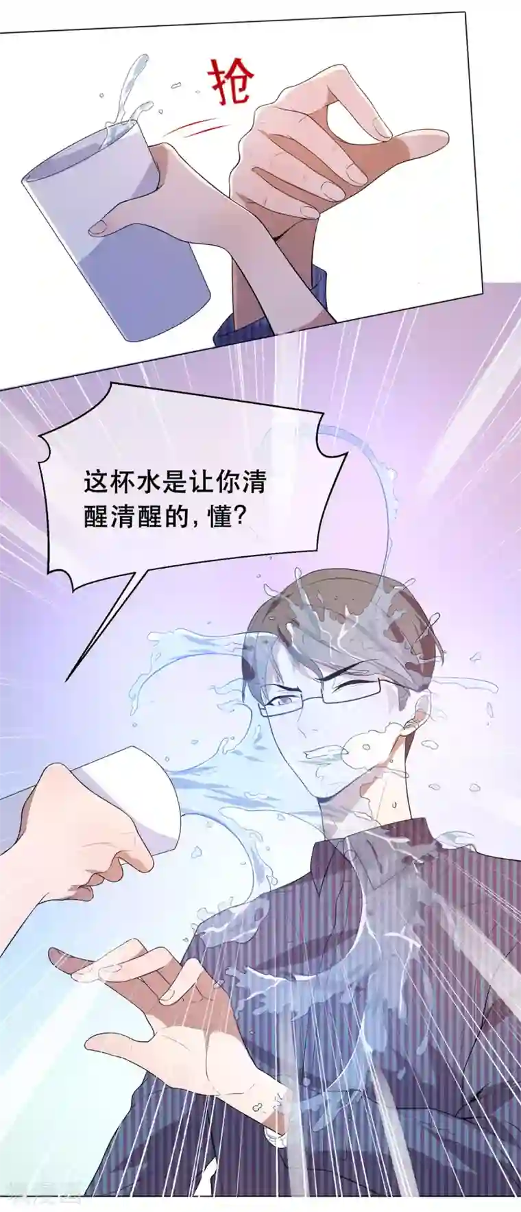 纯情陆少第183话 公开关系