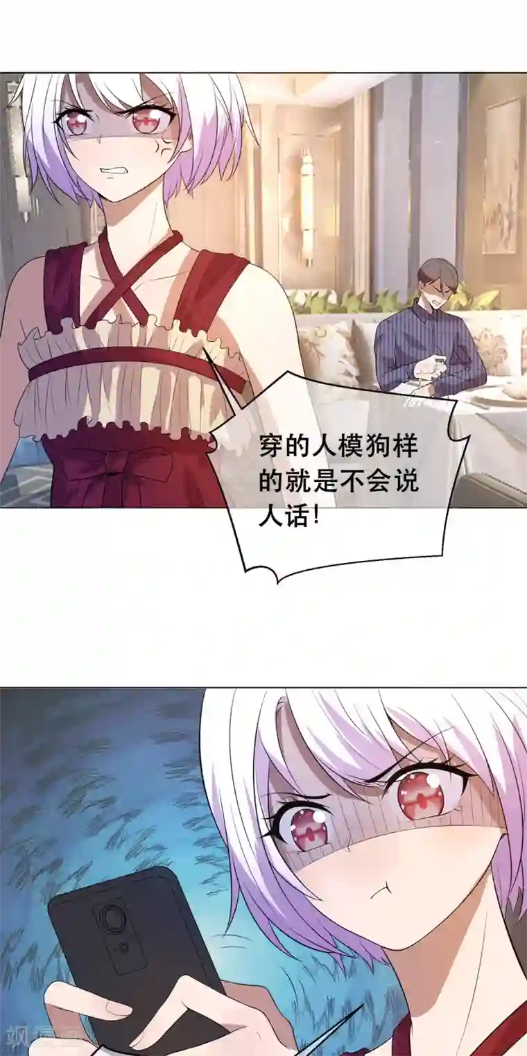 纯情陆少第183话 公开关系