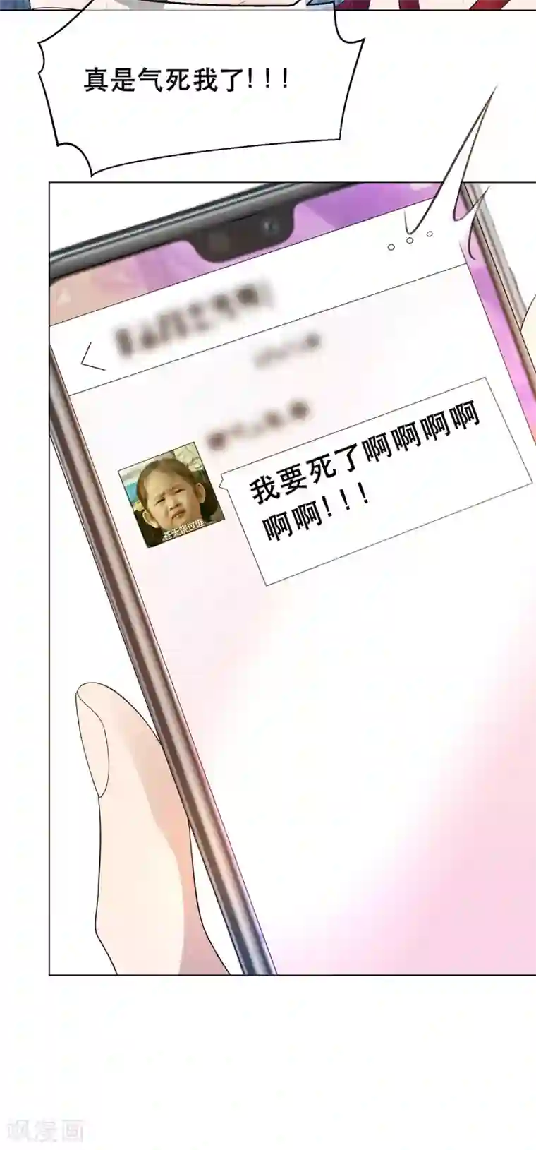 纯情陆少第183话 公开关系