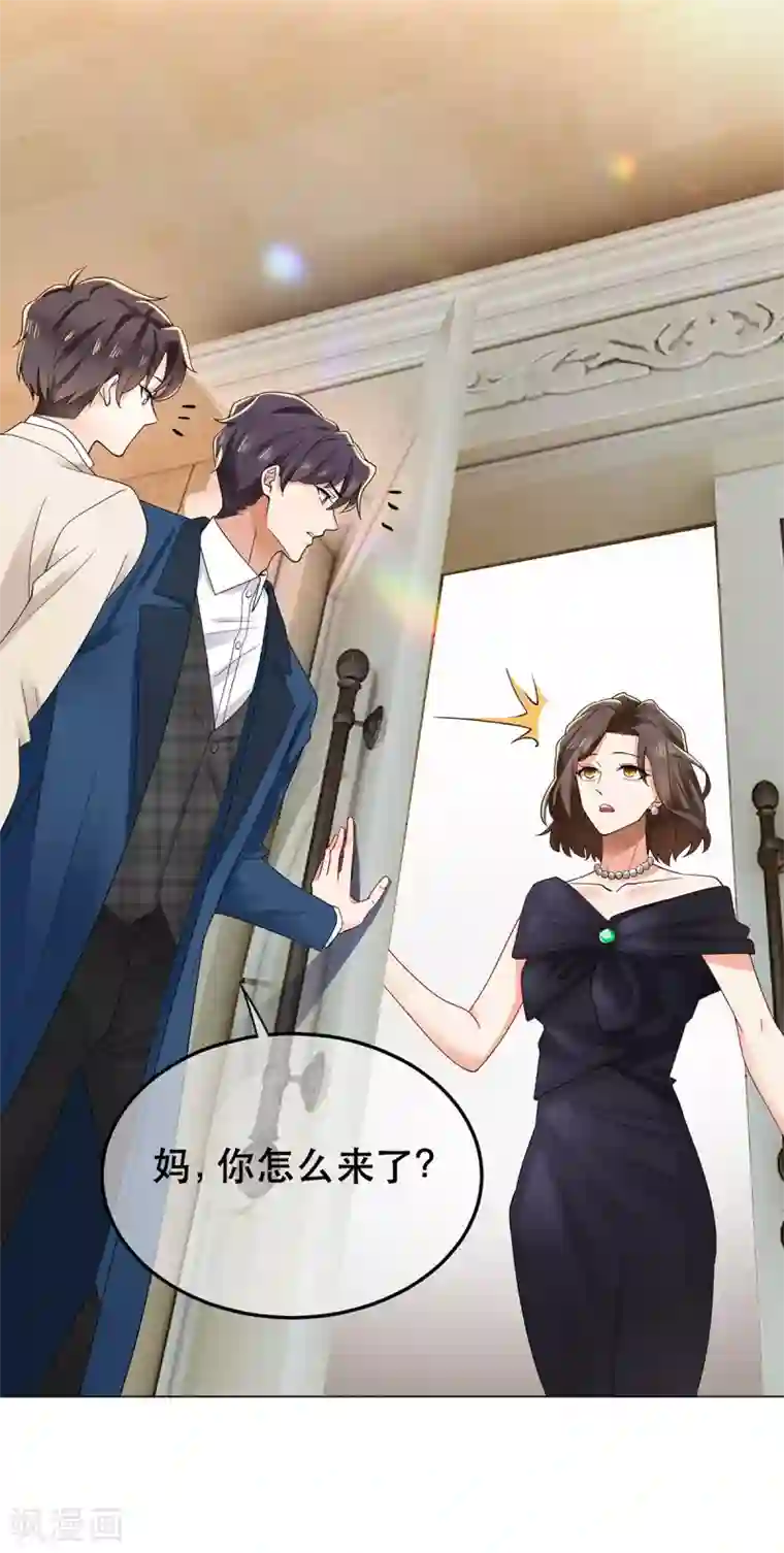 纯情陆少第183话 公开关系