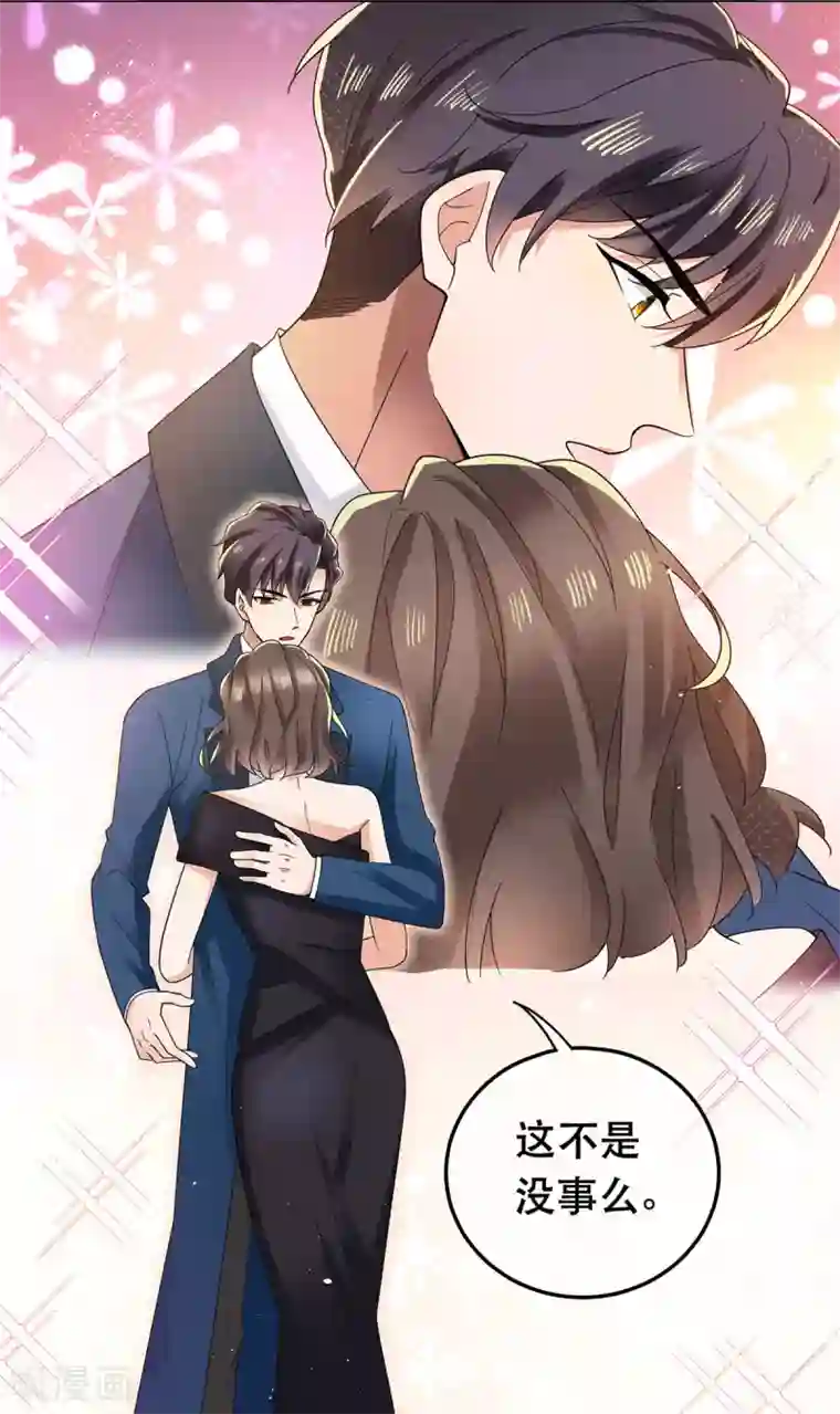 纯情陆少第183话 公开关系