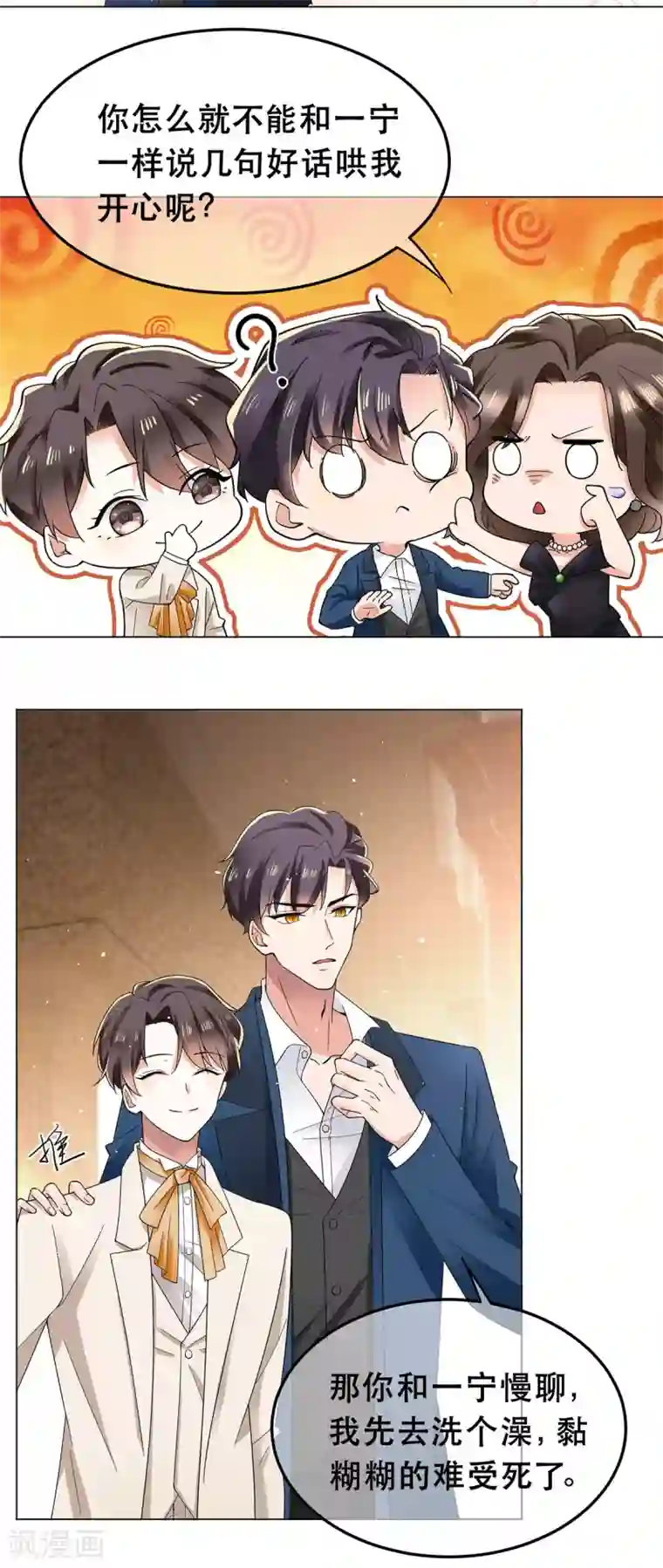 纯情陆少第183话 公开关系