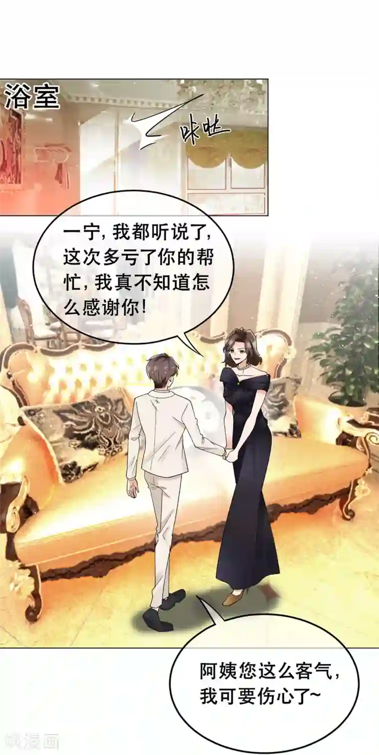 纯情陆少第183话 公开关系