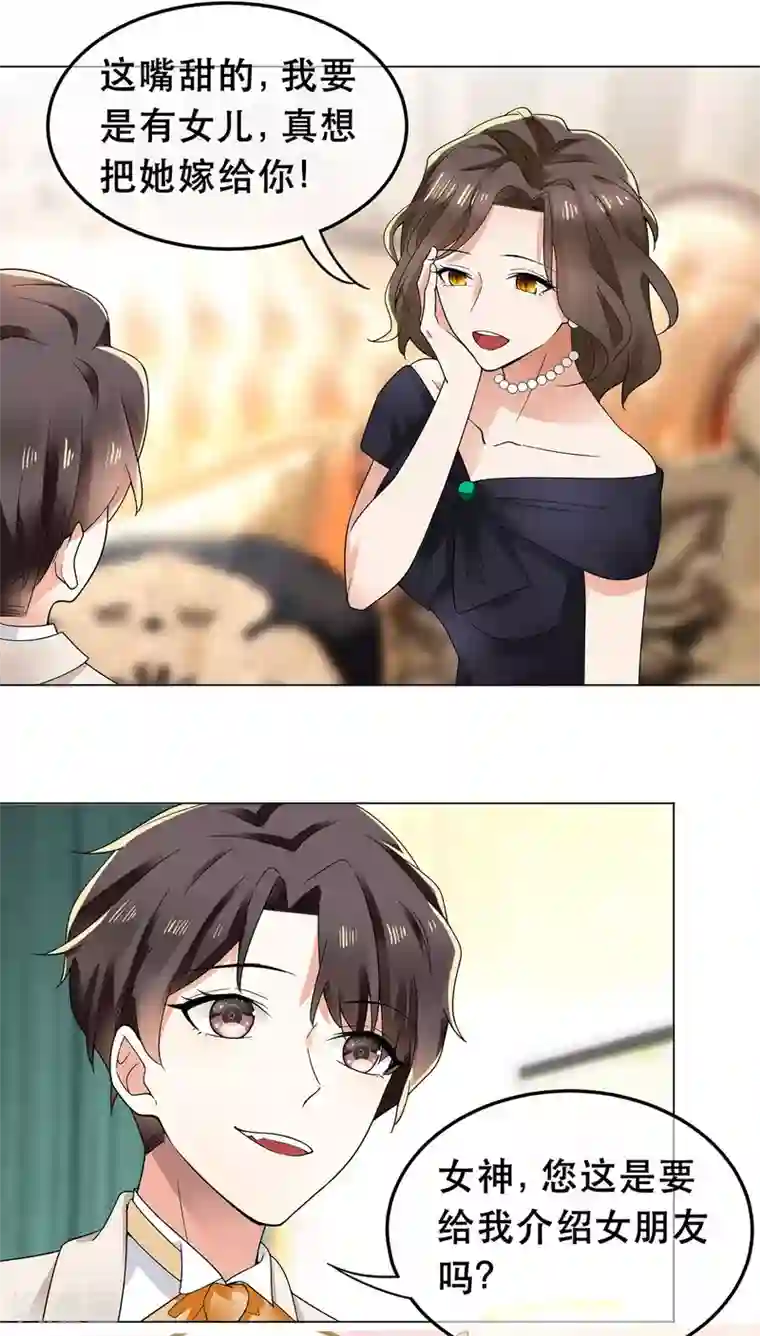 纯情陆少第183话 公开关系