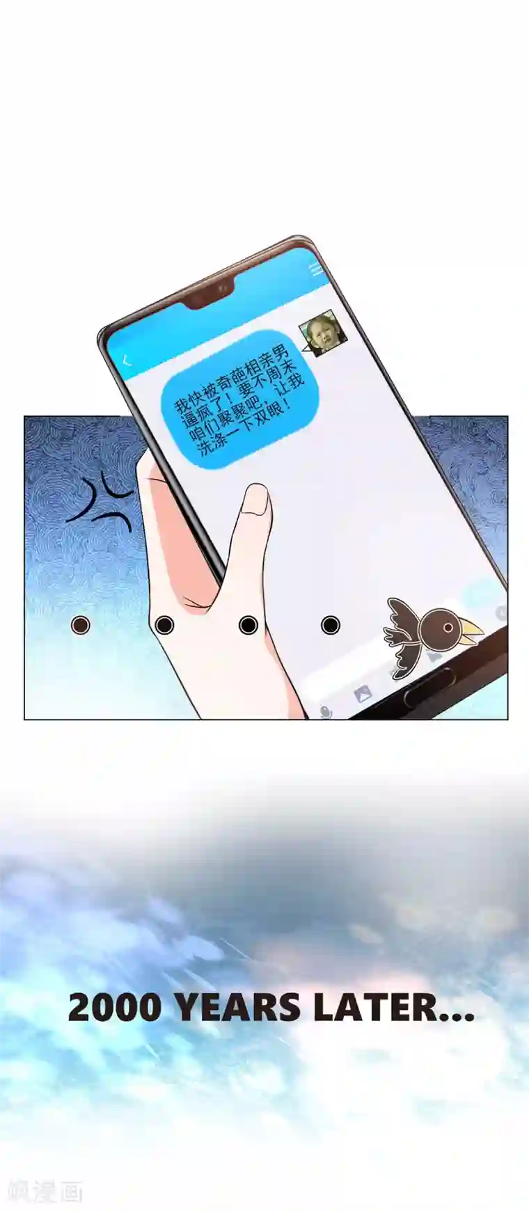 纯情陆少第184话 陆少：今歌“不行”