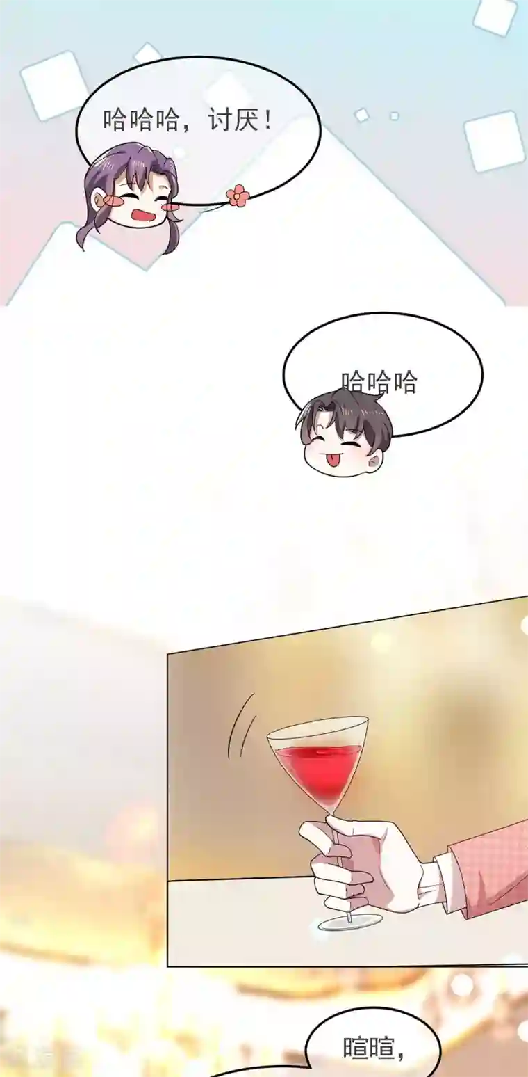 纯情陆少第184话 陆少：今歌“不行”