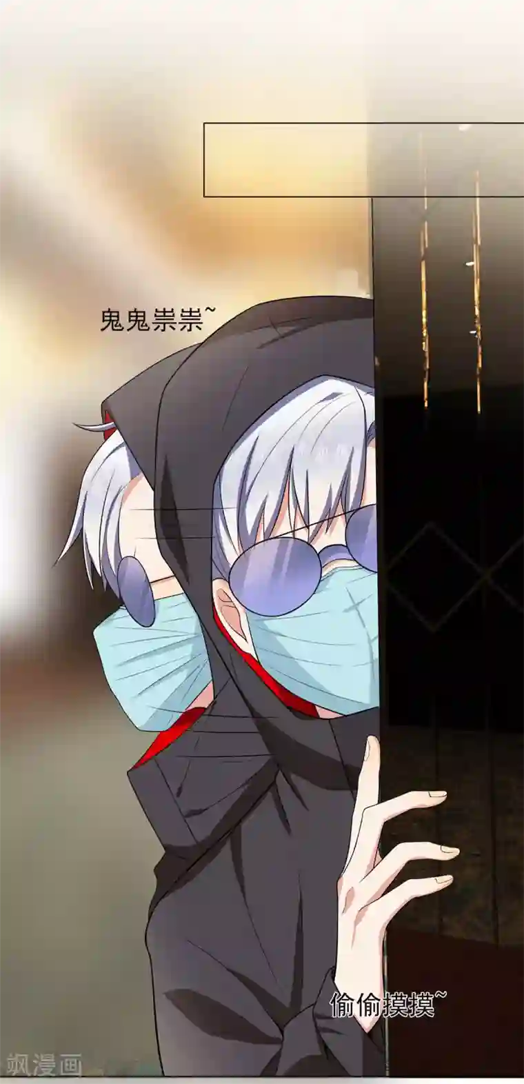 纯情陆少第184话 陆少：今歌“不行”