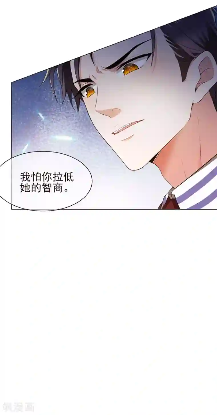 纯情陆少第184话 陆少：今歌“不行”