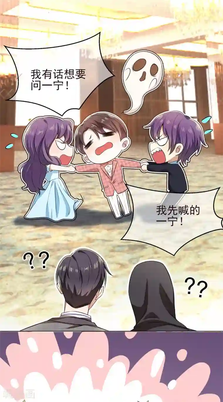 纯情陆少第184话 陆少：今歌“不行”