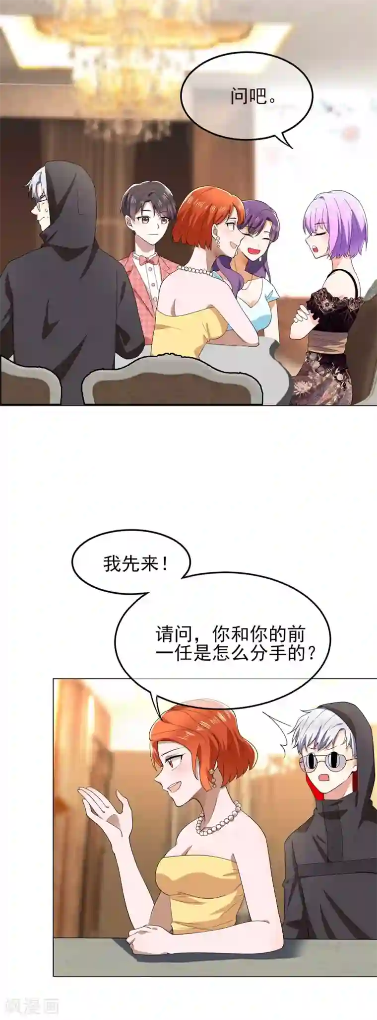 纯情陆少第184话 陆少：今歌“不行”