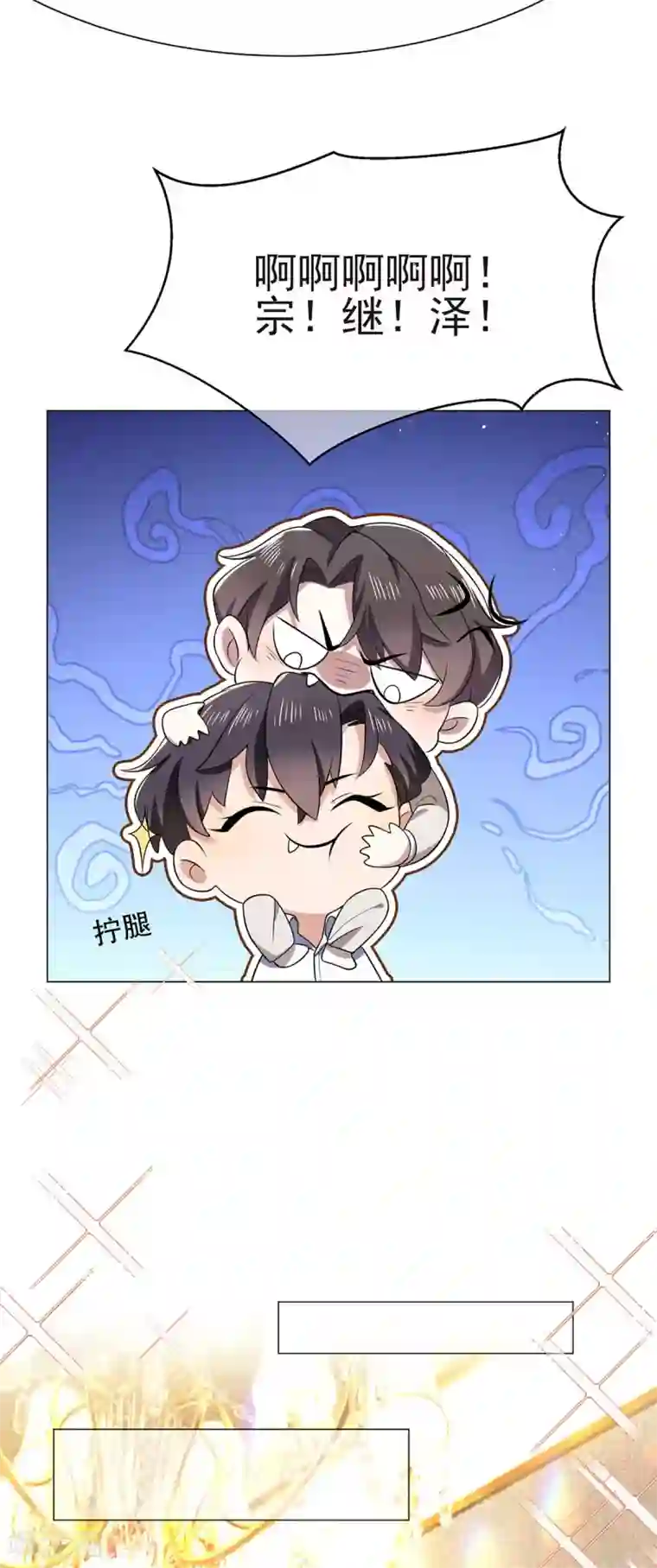 纯情陆少第184话 陆少：今歌“不行”