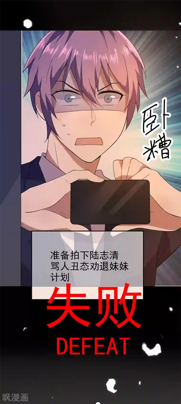 纯情陆少第185话 基里基气