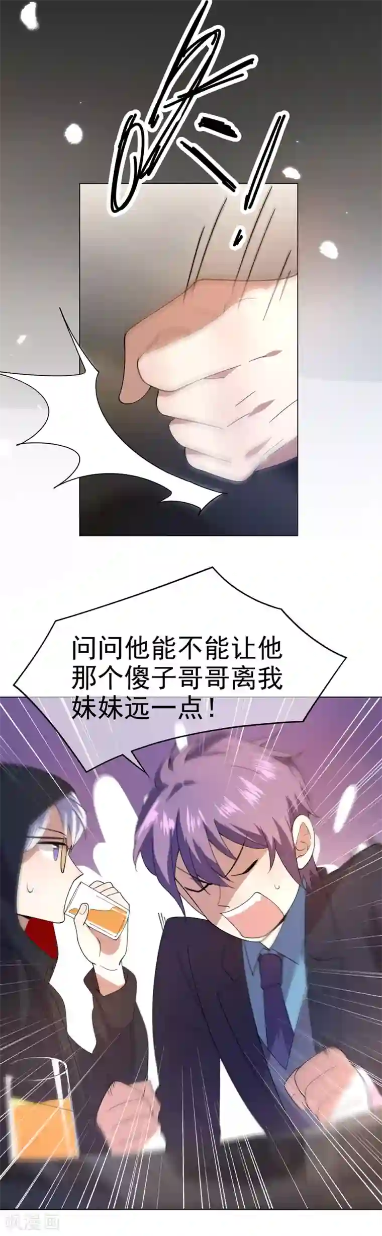 纯情陆少第185话 基里基气