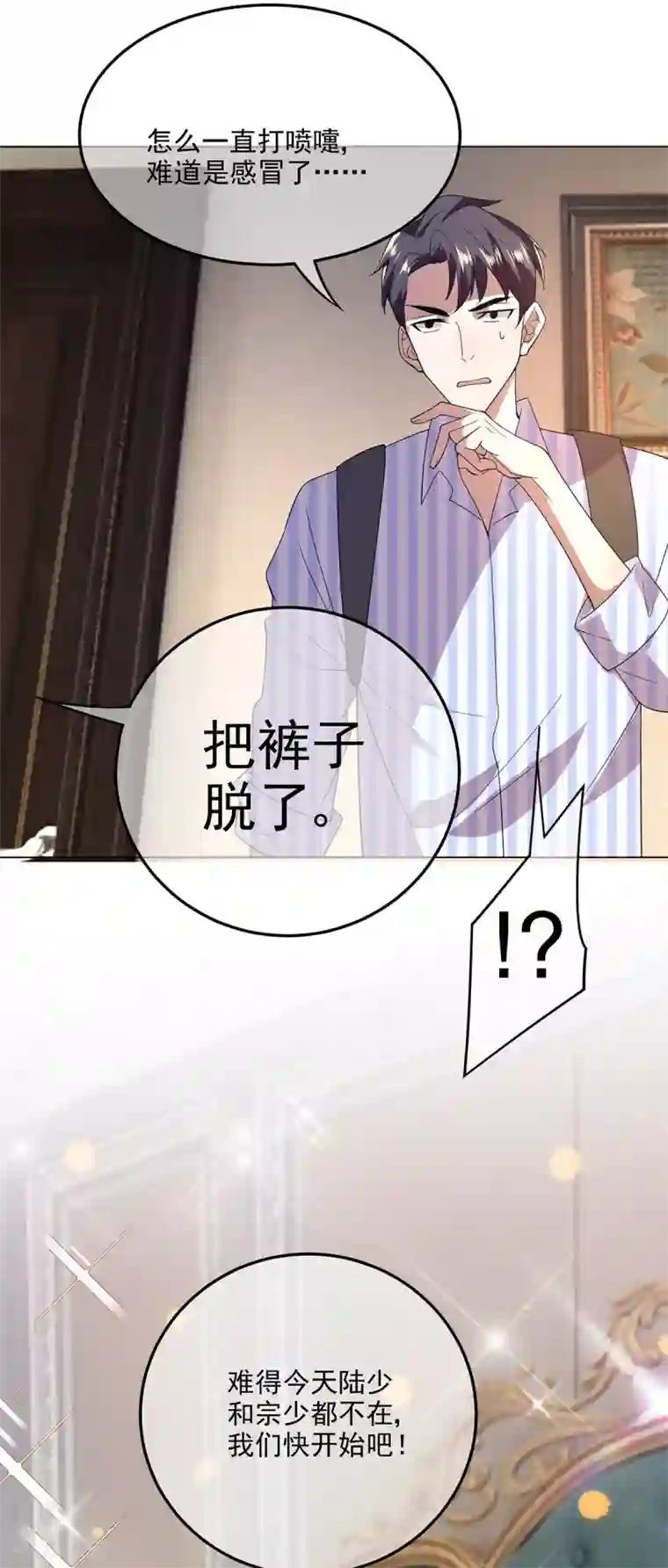 纯情陆少第185话 基里基气