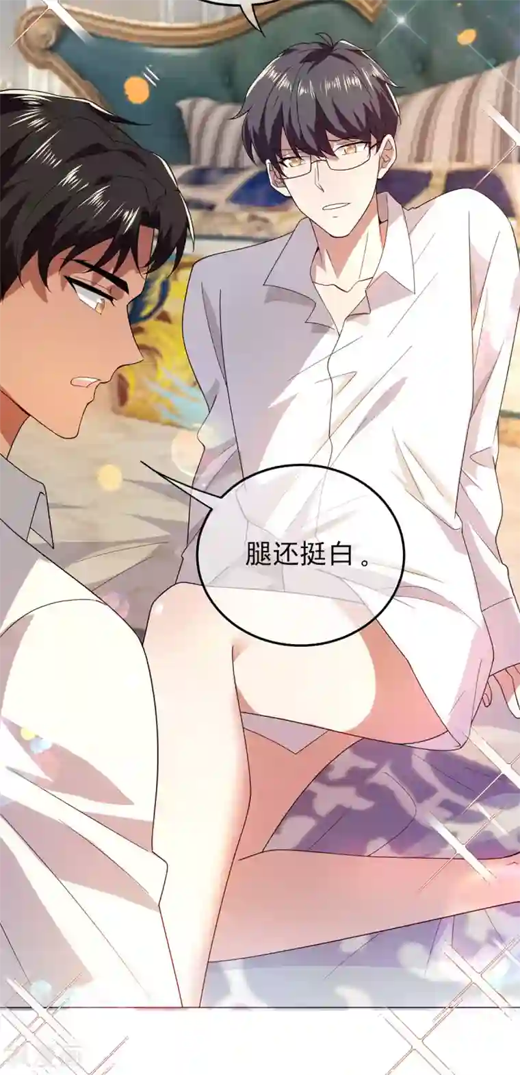 纯情陆少第185话 基里基气