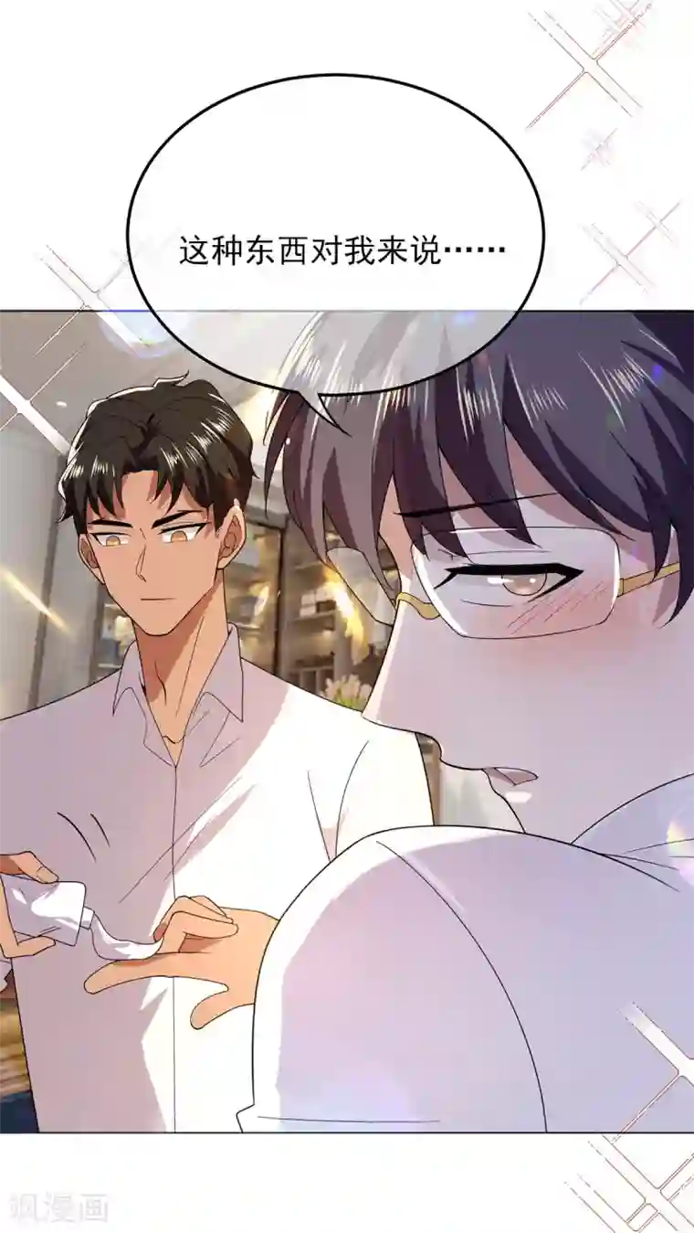 纯情陆少第185话 基里基气