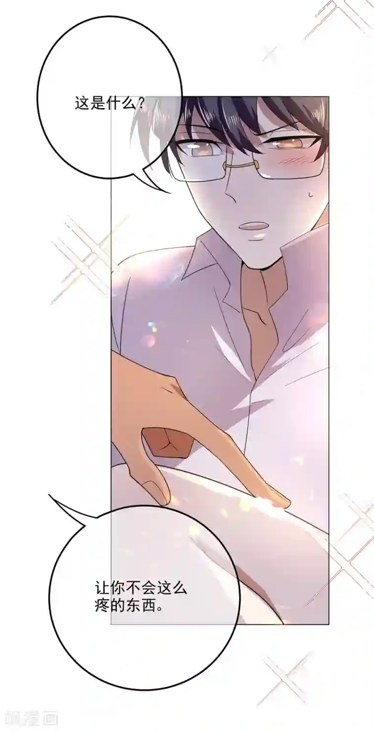 纯情陆少第185话 基里基气