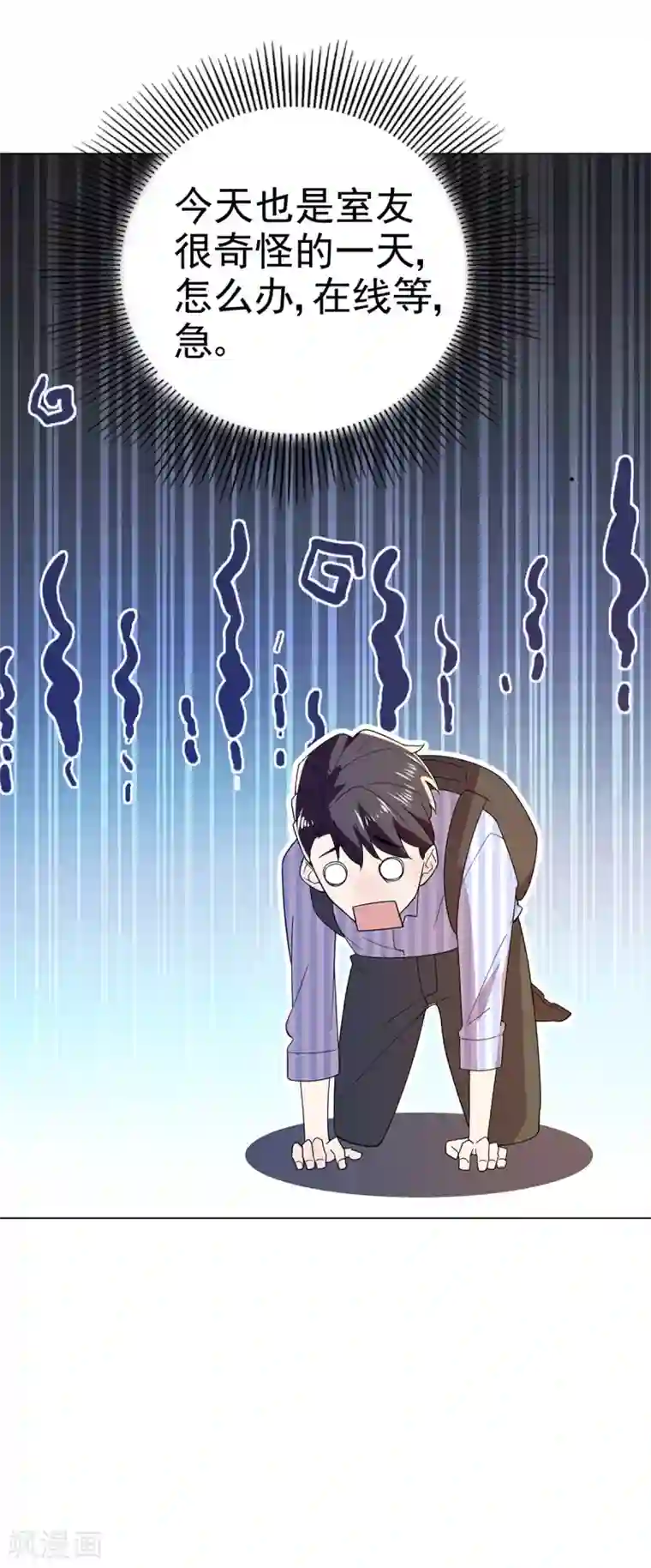 纯情陆少第185话 基里基气