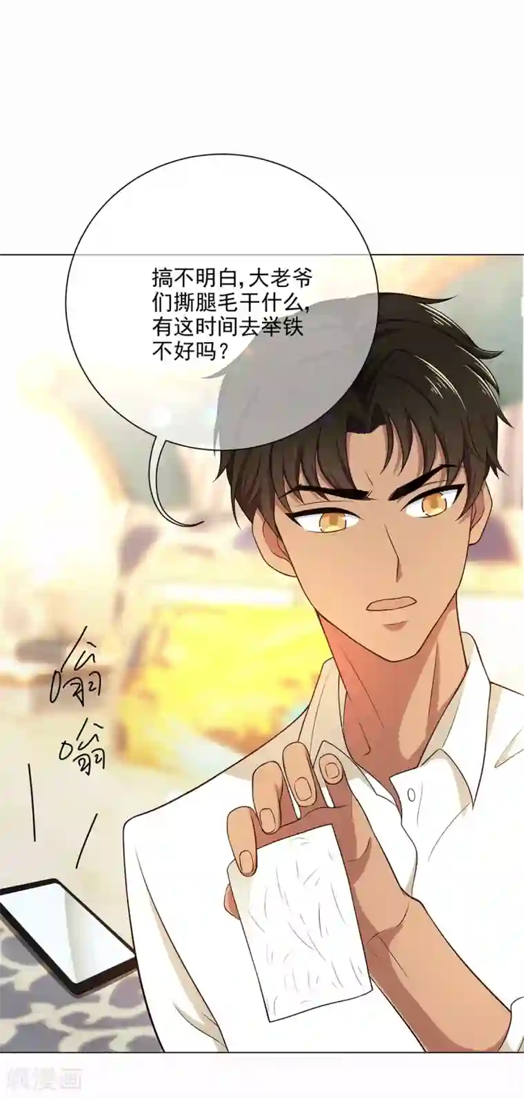 纯情陆少第185话 基里基气