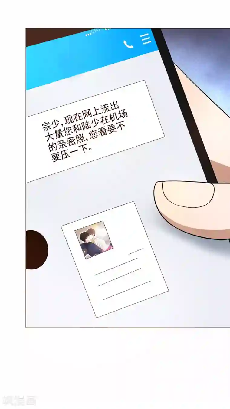 纯情陆少第185话 基里基气