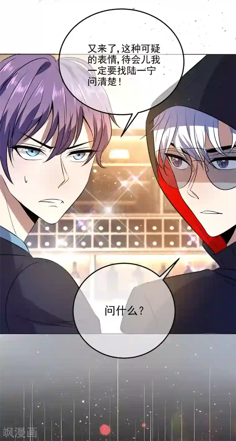 纯情陆少第185话 基里基气