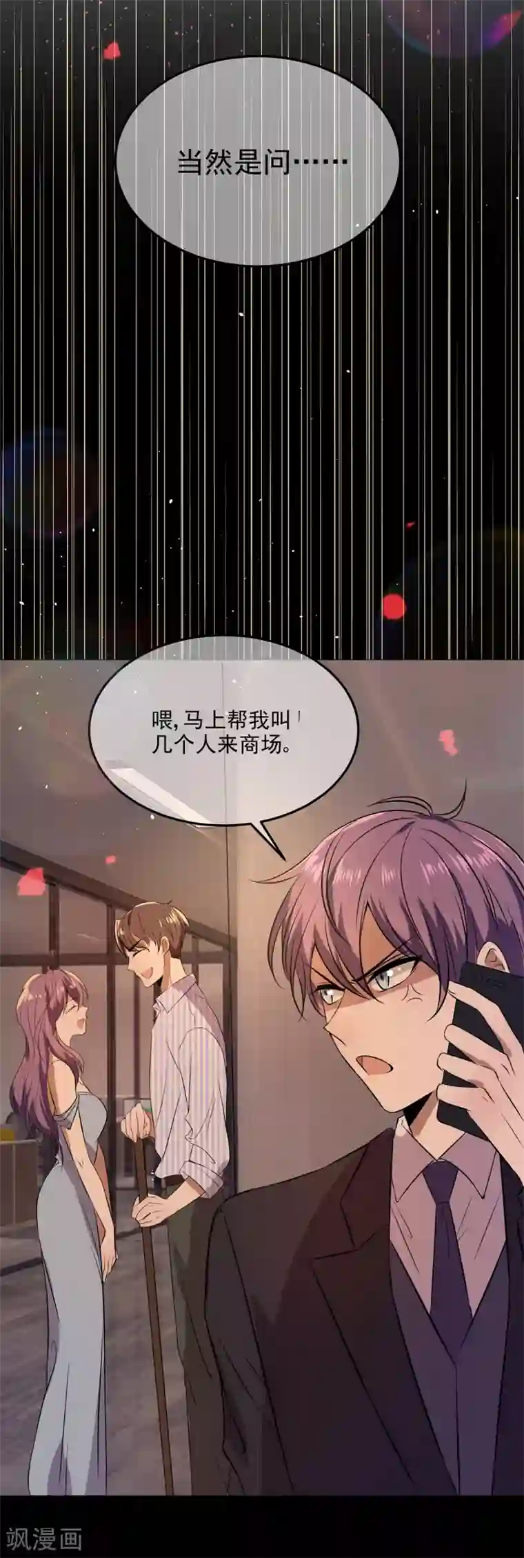 纯情陆少第185话 基里基气