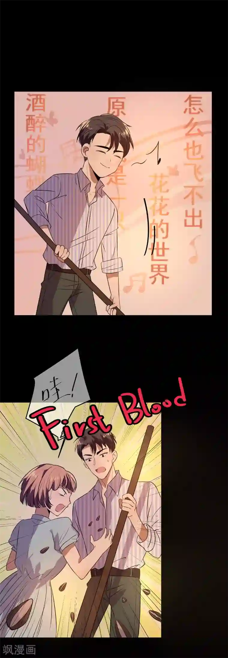 纯情陆少第185话 基里基气