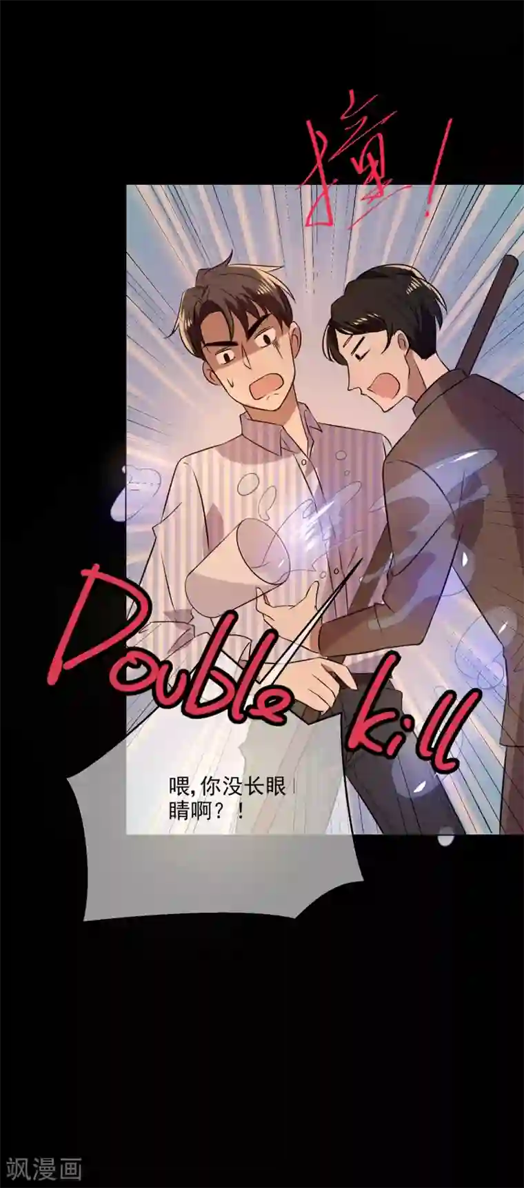 纯情陆少第185话 基里基气