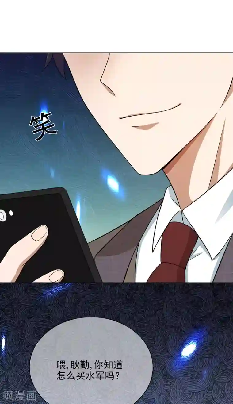 纯情陆少第186话 宗少的小心机