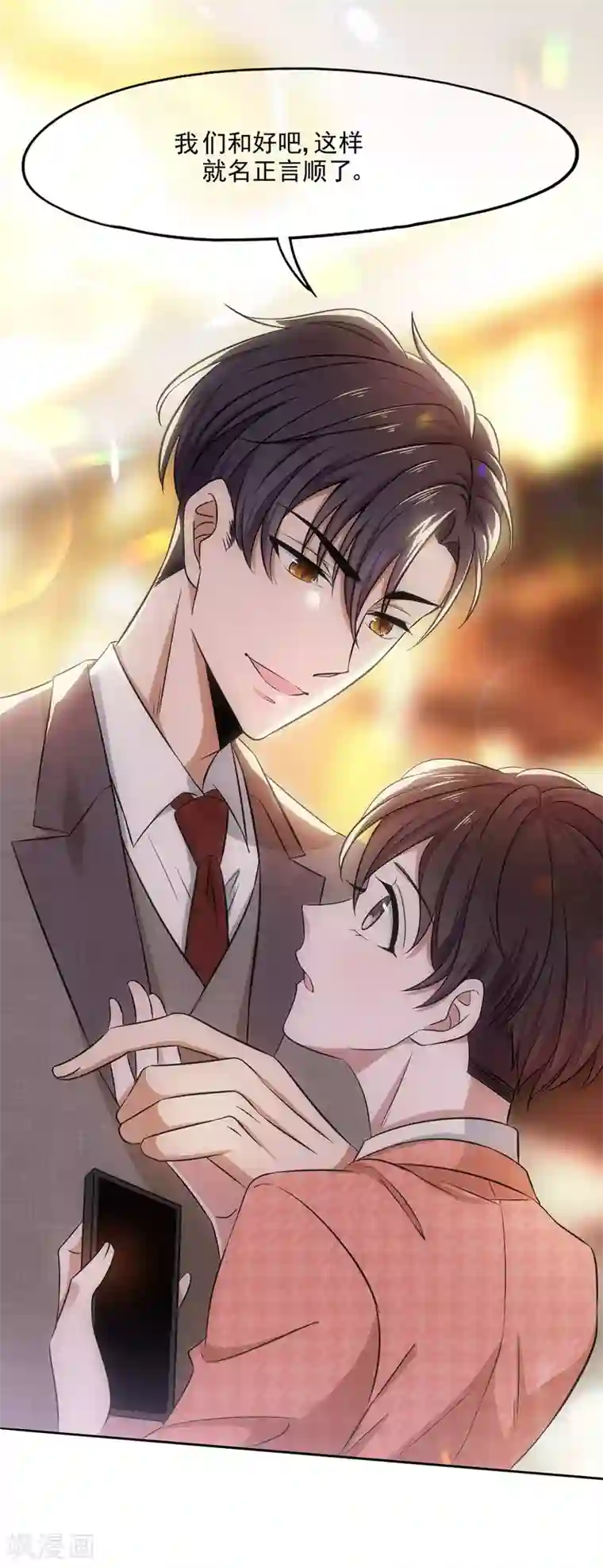 纯情陆少第186话 宗少的小心机