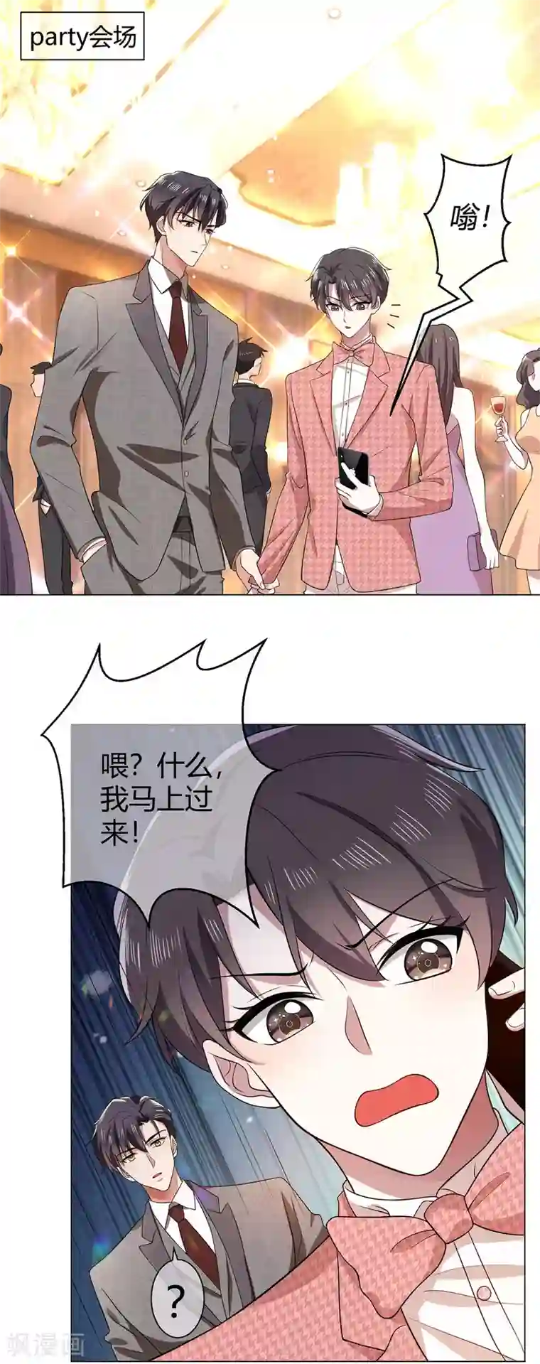 纯情陆少第186话 宗少的小心机