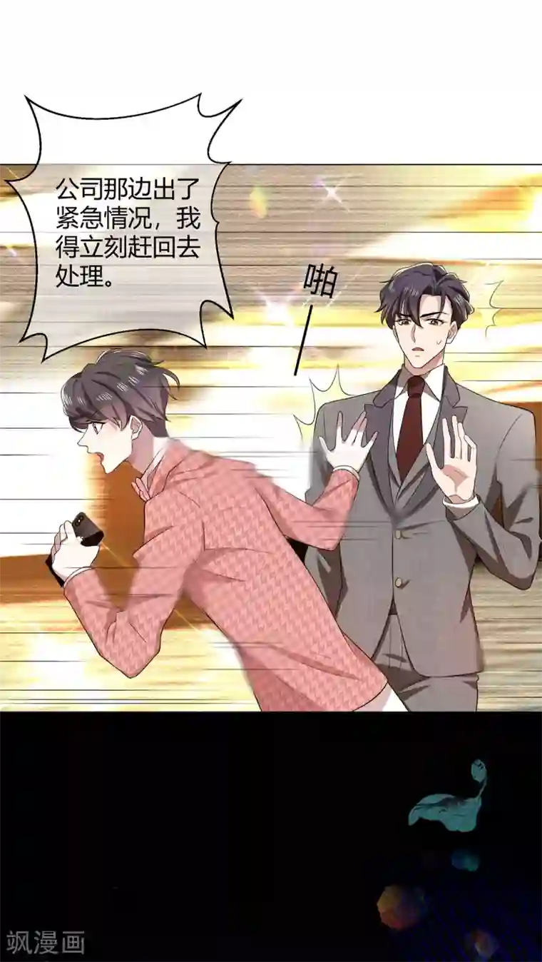 纯情陆少第186话 宗少的小心机