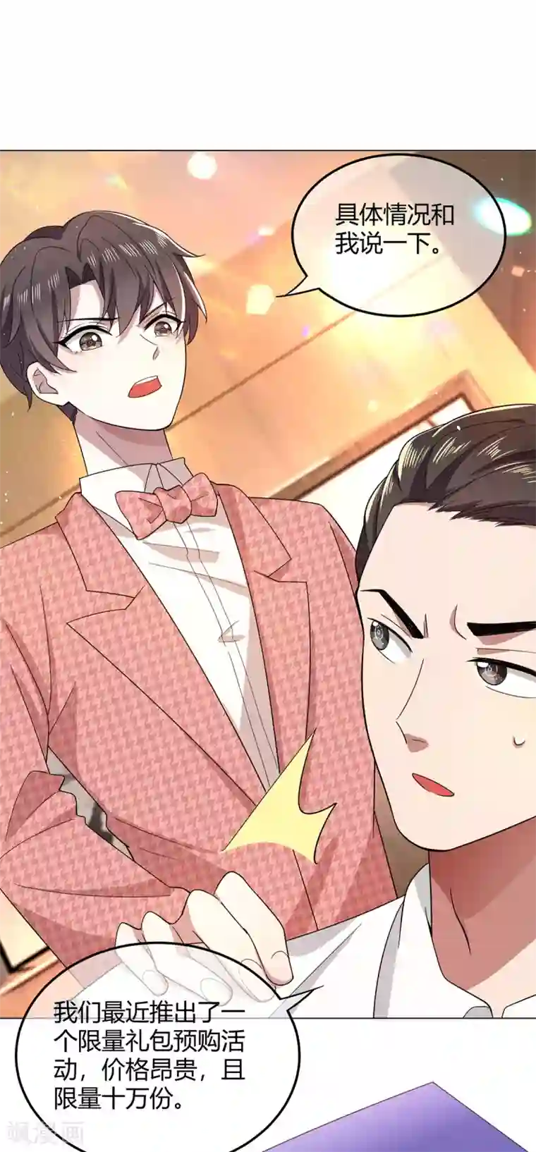 纯情陆少第186话 宗少的小心机