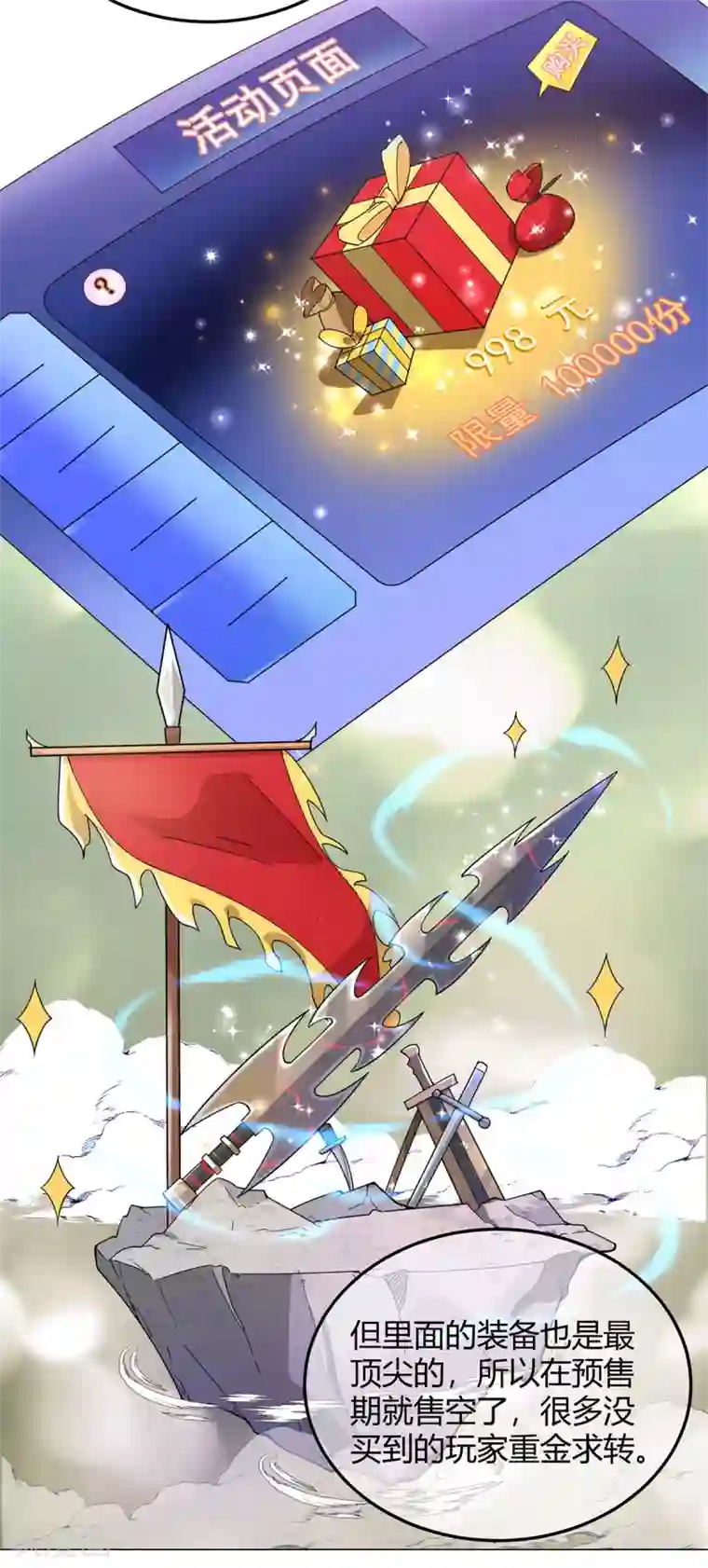 纯情陆少第186话 宗少的小心机