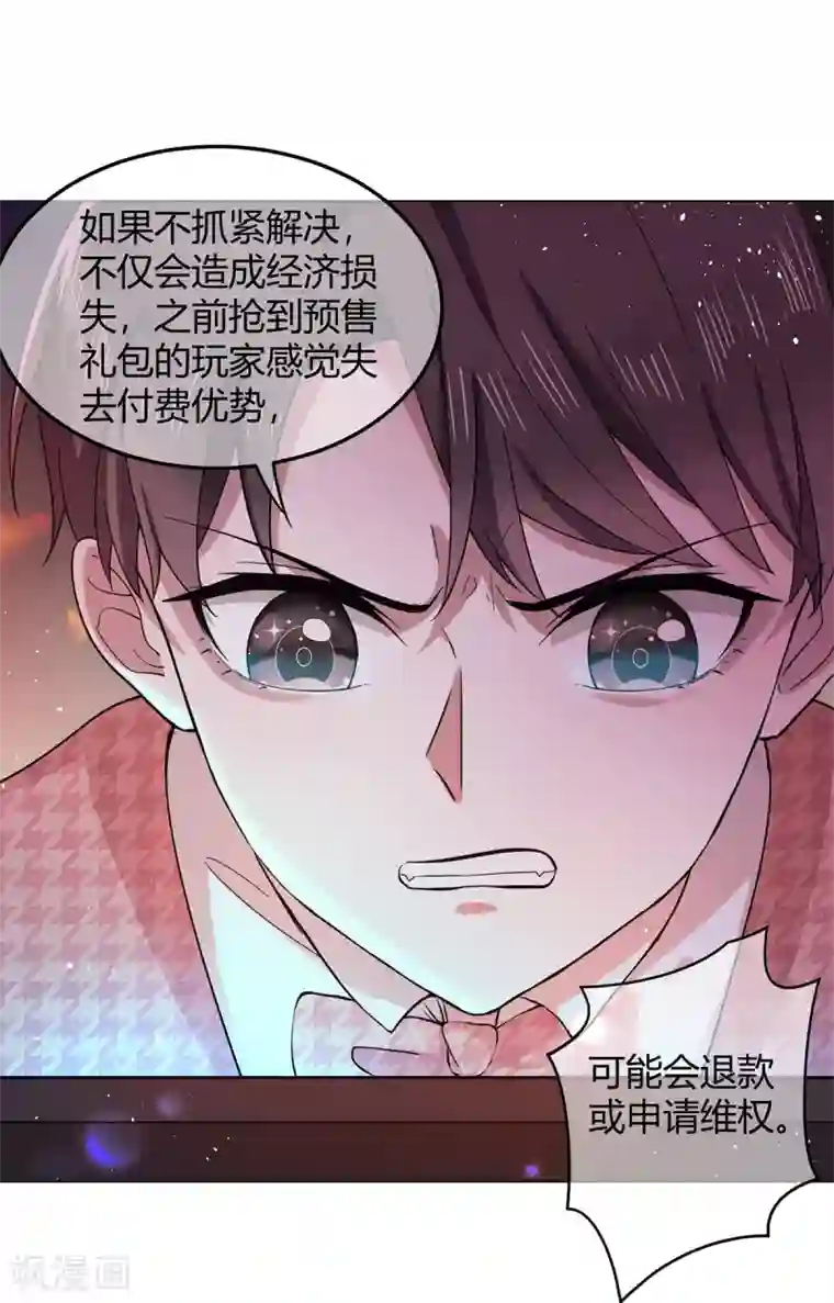 纯情陆少第186话 宗少的小心机