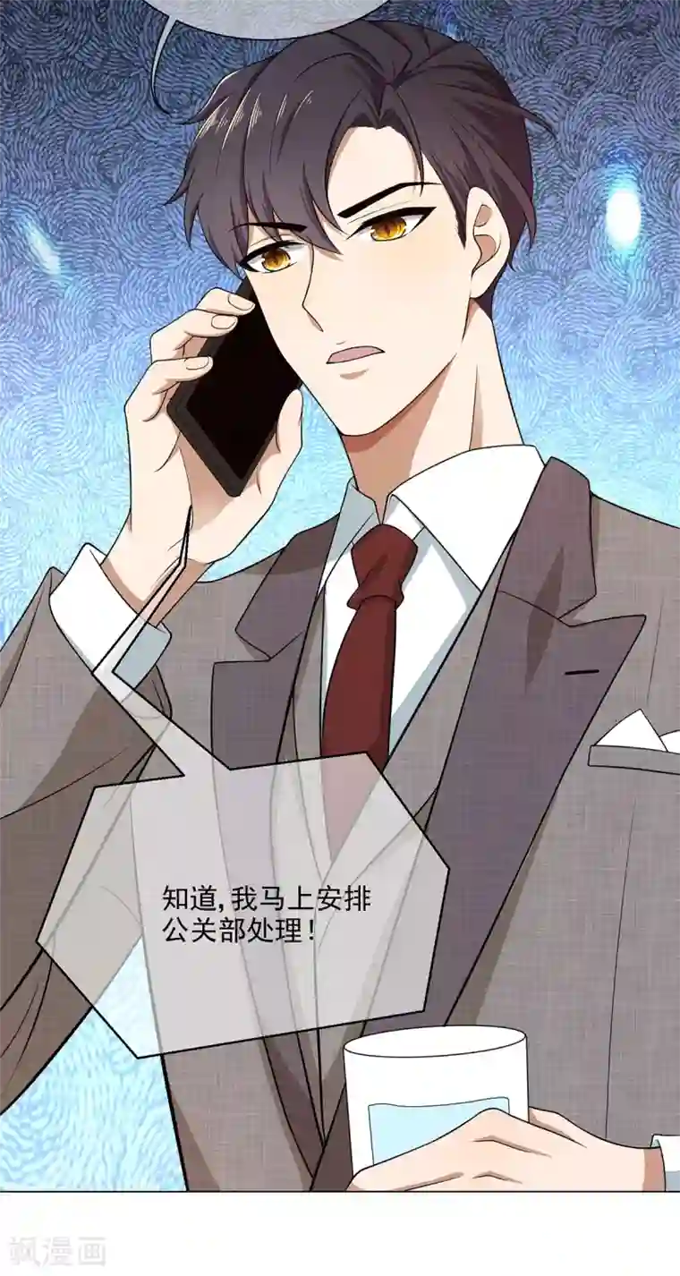 纯情陆少第186话 宗少的小心机