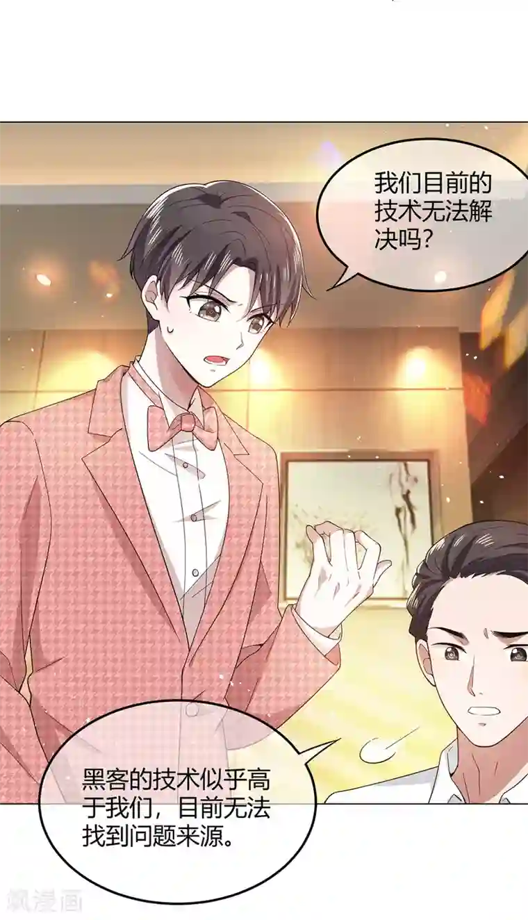 纯情陆少第186话 宗少的小心机