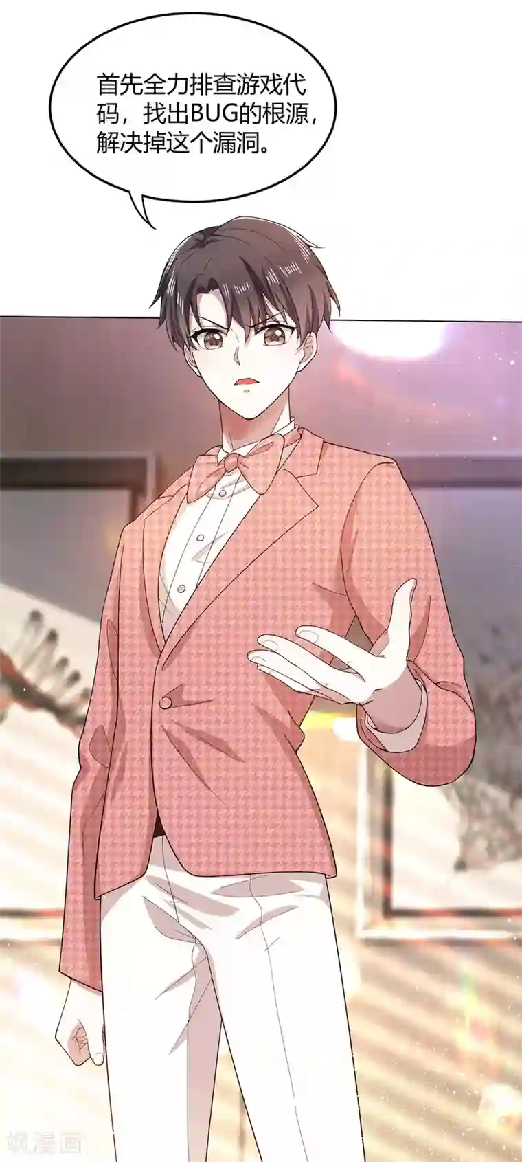 纯情陆少第186话 宗少的小心机