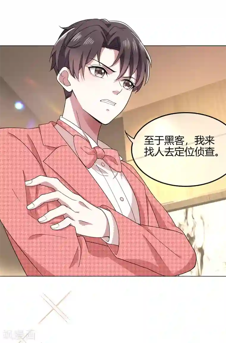 纯情陆少第186话 宗少的小心机