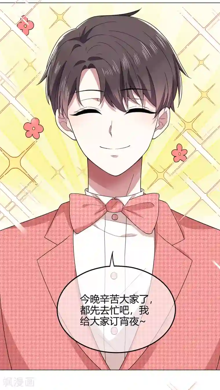 纯情陆少第186话 宗少的小心机