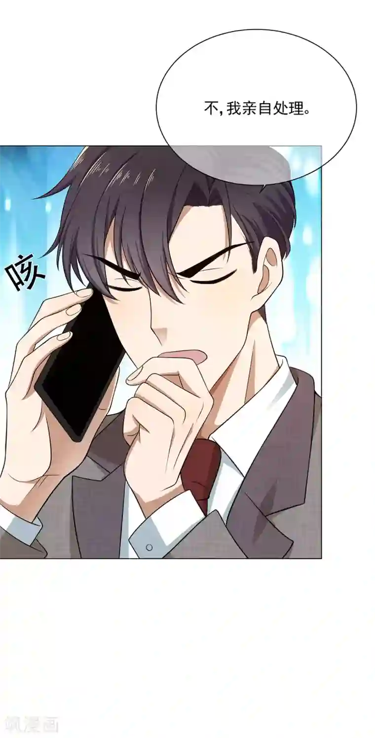 纯情陆少第186话 宗少的小心机