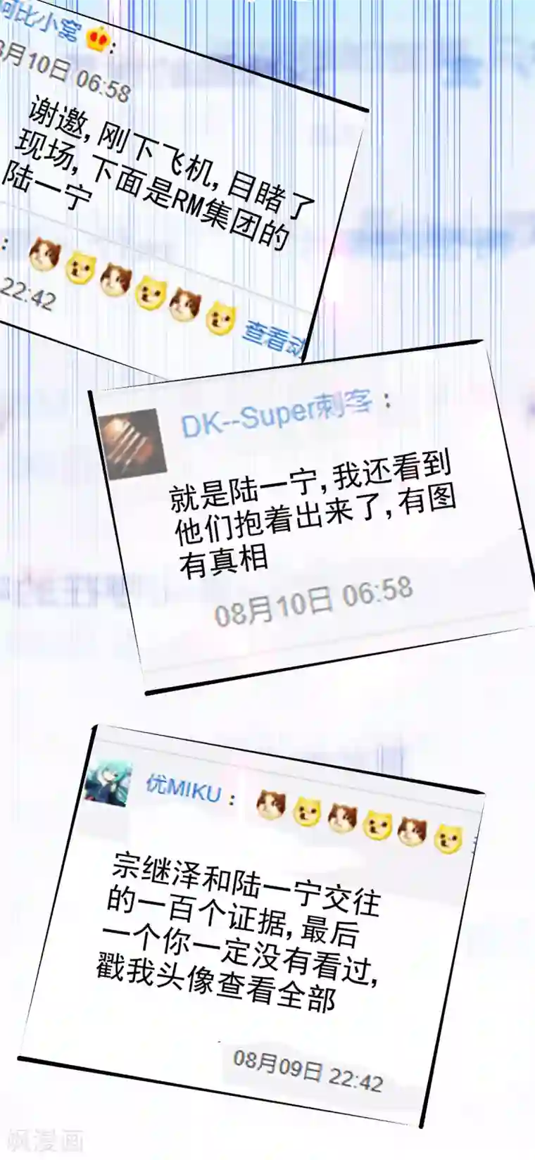 纯情陆少第186话 宗少的小心机