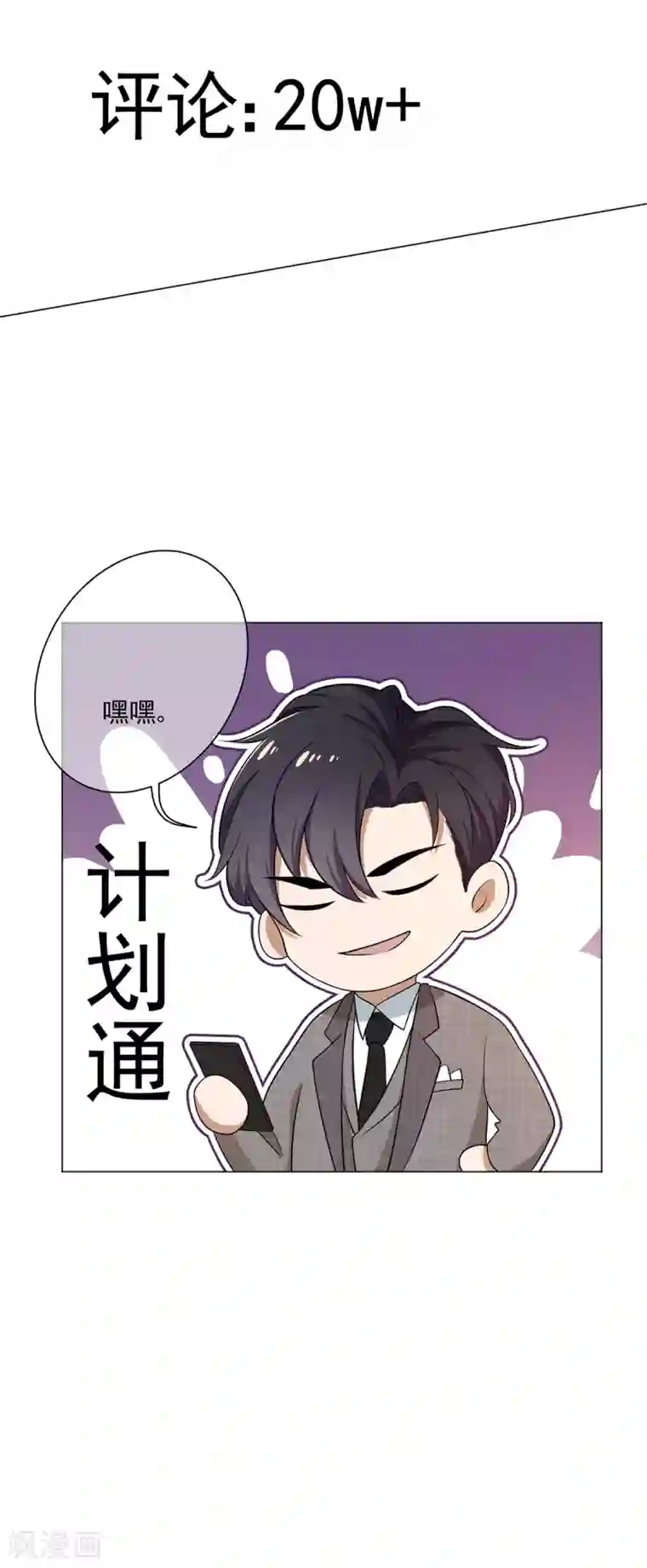 纯情陆少第186话 宗少的小心机