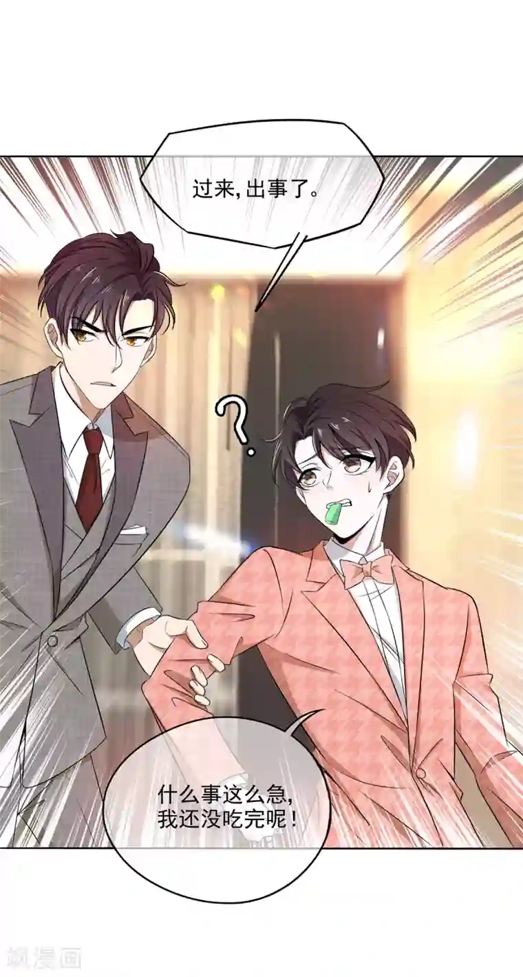 纯情陆少第186话 宗少的小心机