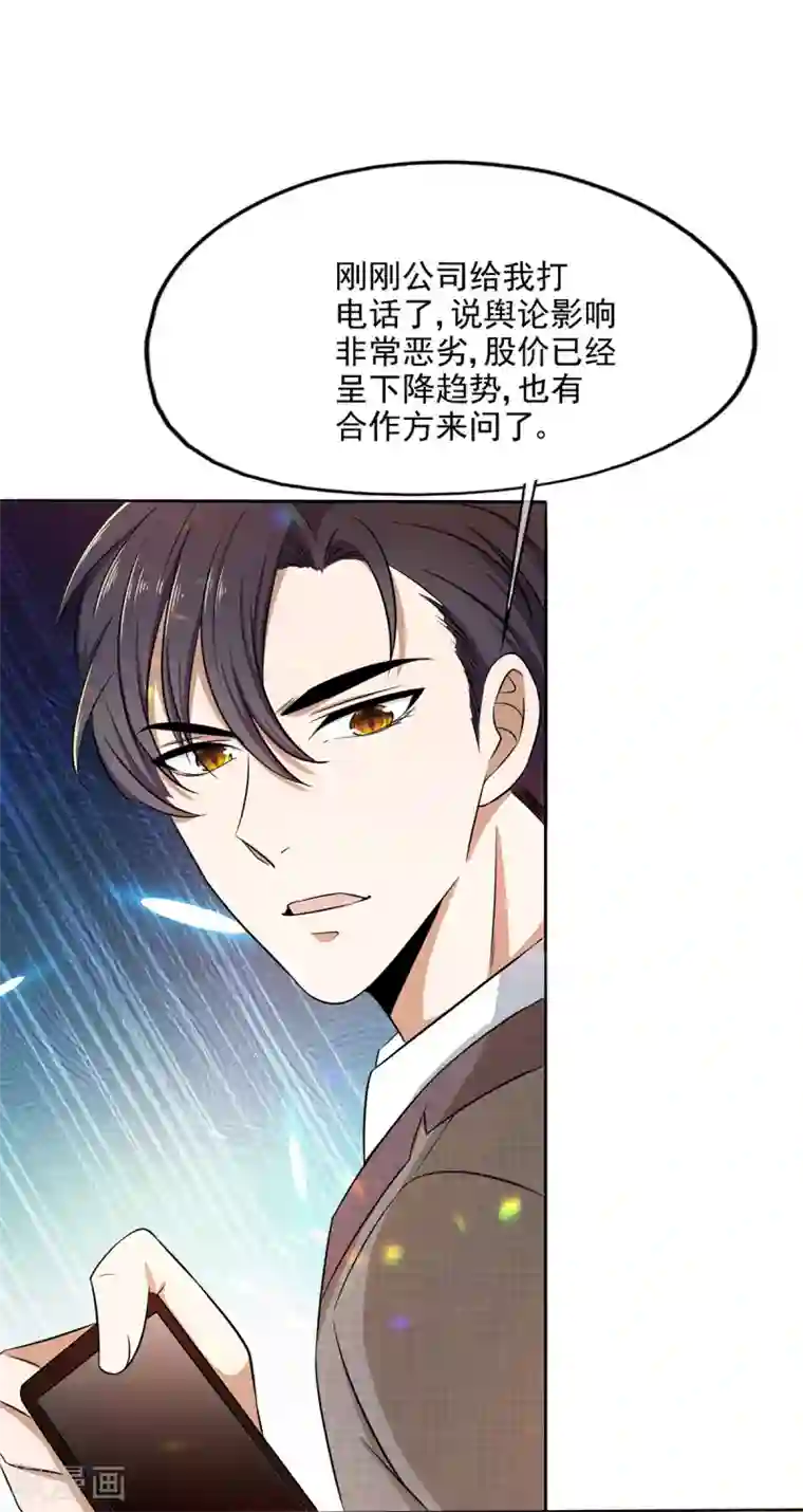 纯情陆少第186话 宗少的小心机