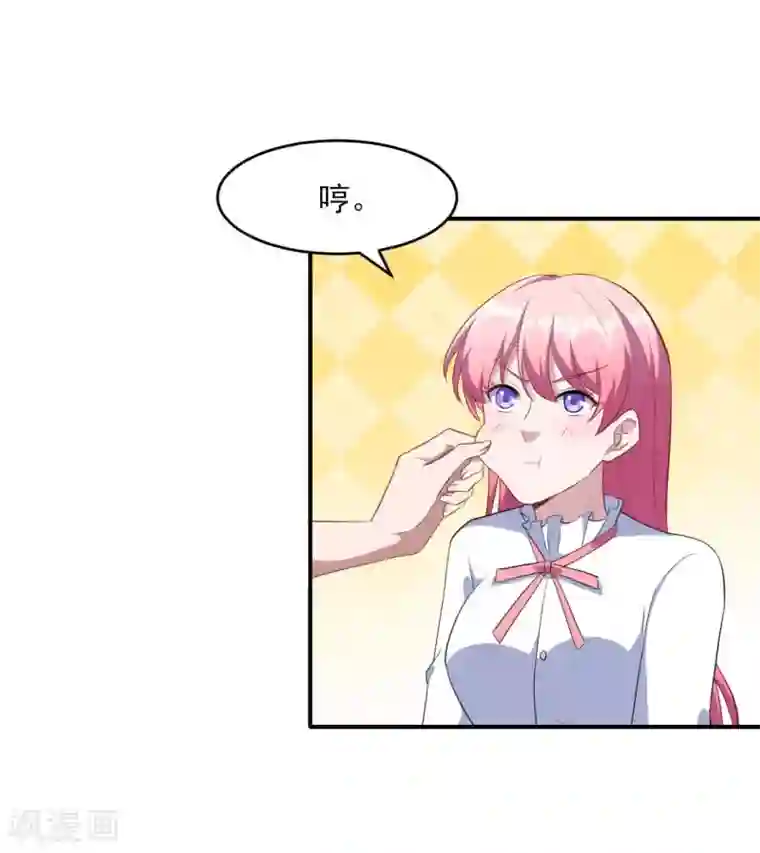 魔王新娘太难了第130话 情侣装